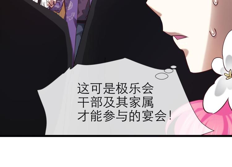 攻略妖男的一万种姿势韩漫全集-第18话 校服萝莉是我的兴趣！无删减无遮挡章节图片 