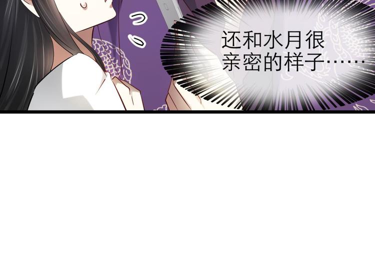 攻略妖男的一万种姿势韩漫全集-第18话 校服萝莉是我的兴趣！无删减无遮挡章节图片 