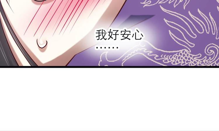 攻略妖男的一万种姿势韩漫全集-第18话 校服萝莉是我的兴趣！无删减无遮挡章节图片 