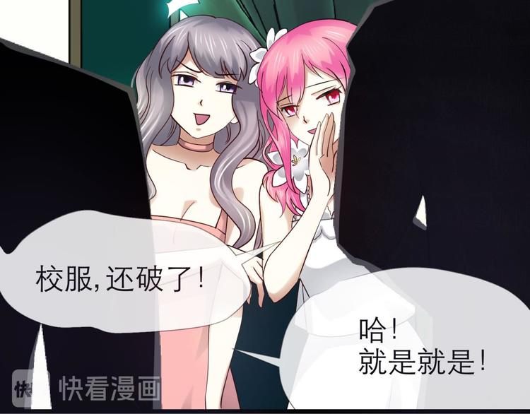 攻略妖男的一万种姿势韩漫全集-第18话 校服萝莉是我的兴趣！无删减无遮挡章节图片 
