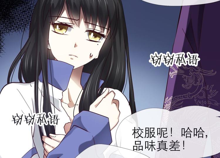 攻略妖男的一万种姿势韩漫全集-第18话 校服萝莉是我的兴趣！无删减无遮挡章节图片 
