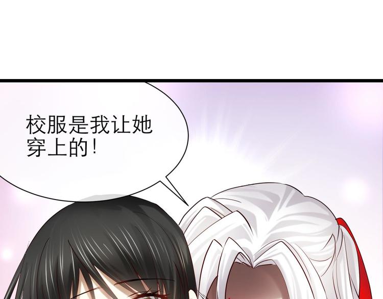 攻略妖男的一万种姿势韩漫全集-第18话 校服萝莉是我的兴趣！无删减无遮挡章节图片 