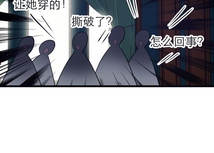 攻略妖男的一万种姿势韩漫全集-第18话 校服萝莉是我的兴趣！无删减无遮挡章节图片 