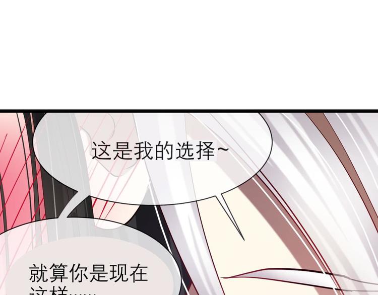 攻略妖男的一万种姿势韩漫全集-第18话 校服萝莉是我的兴趣！无删减无遮挡章节图片 
