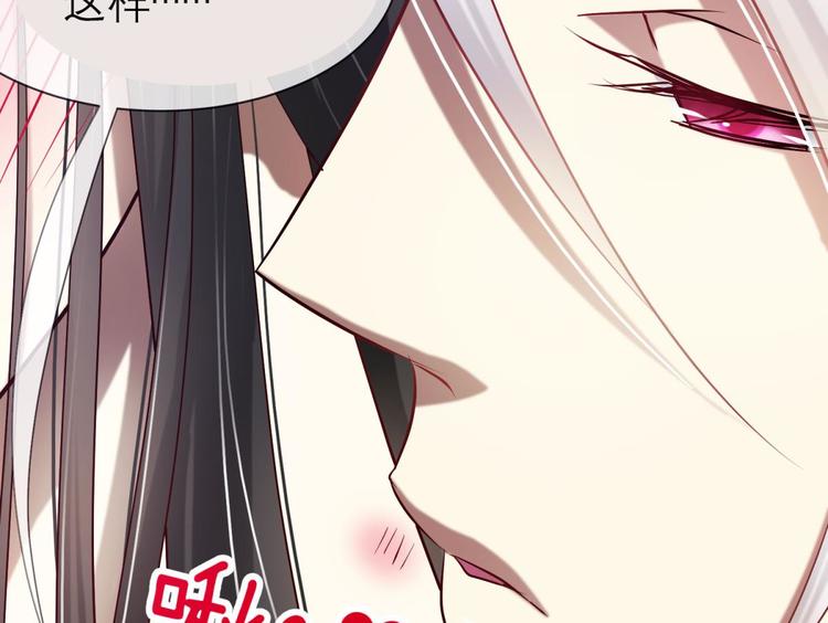 攻略妖男的一万种姿势韩漫全集-第18话 校服萝莉是我的兴趣！无删减无遮挡章节图片 