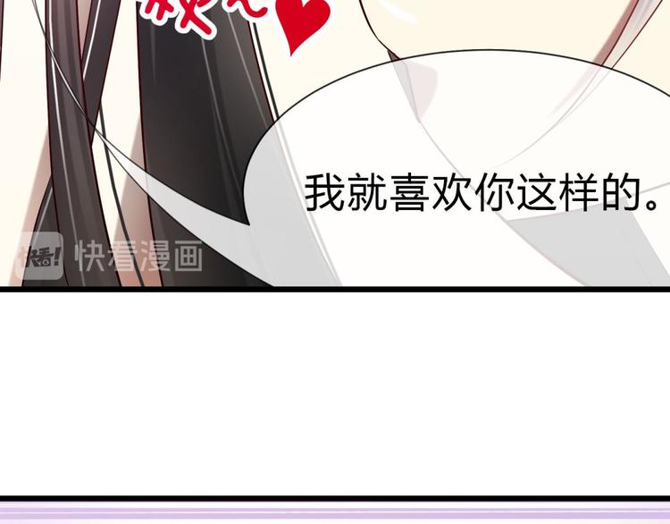 攻略妖男的一万种姿势韩漫全集-第18话 校服萝莉是我的兴趣！无删减无遮挡章节图片 