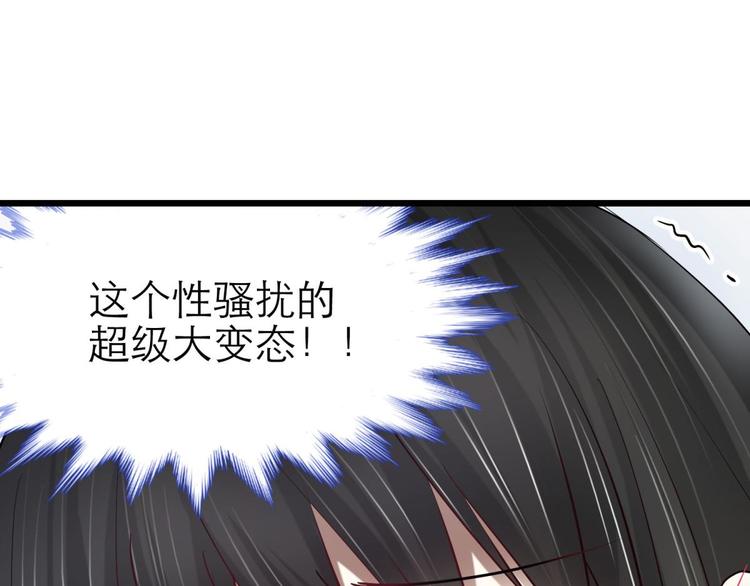 攻略妖男的一万种姿势韩漫全集-第18话 校服萝莉是我的兴趣！无删减无遮挡章节图片 