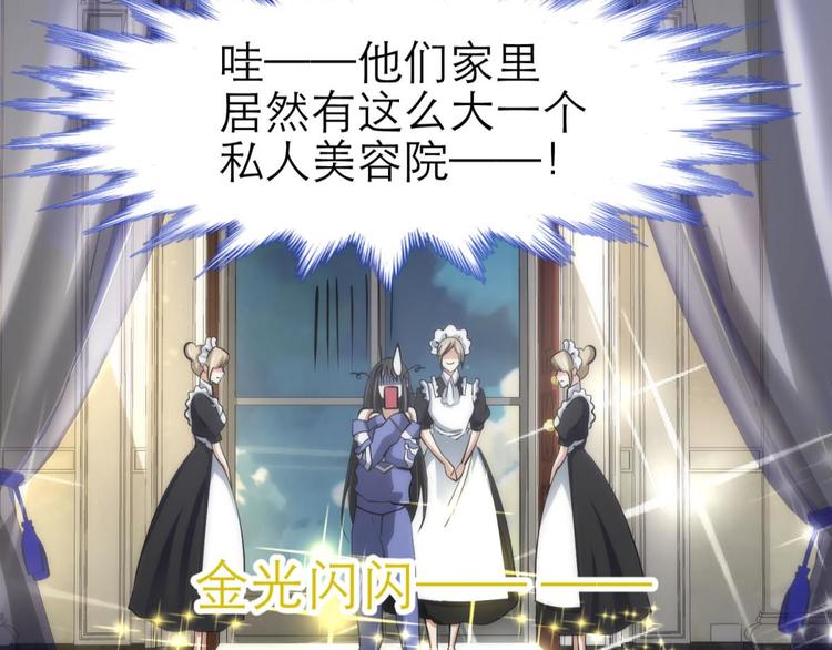 攻略妖男的一万种姿势韩漫全集-第19话 初夏大变身！无删减无遮挡章节图片 