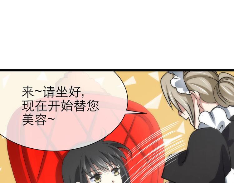 攻略妖男的一万种姿势韩漫全集-第19话 初夏大变身！无删减无遮挡章节图片 