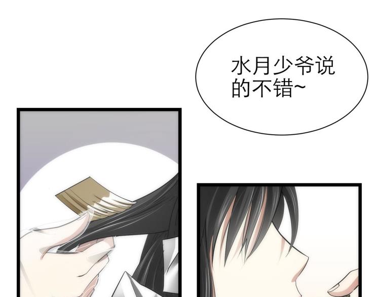 攻略妖男的一万种姿势韩漫全集-第19话 初夏大变身！无删减无遮挡章节图片 