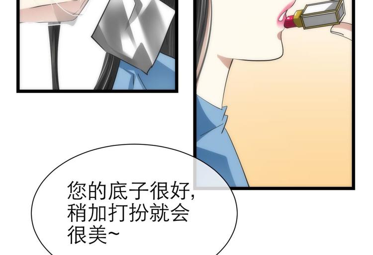 攻略妖男的一万种姿势韩漫全集-第19话 初夏大变身！无删减无遮挡章节图片 