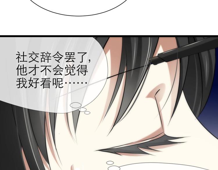 攻略妖男的一万种姿势韩漫全集-第19话 初夏大变身！无删减无遮挡章节图片 