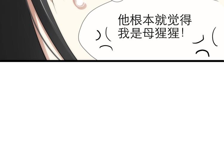 攻略妖男的一万种姿势韩漫全集-第19话 初夏大变身！无删减无遮挡章节图片 