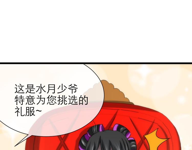 攻略妖男的一万种姿势韩漫全集-第19话 初夏大变身！无删减无遮挡章节图片 