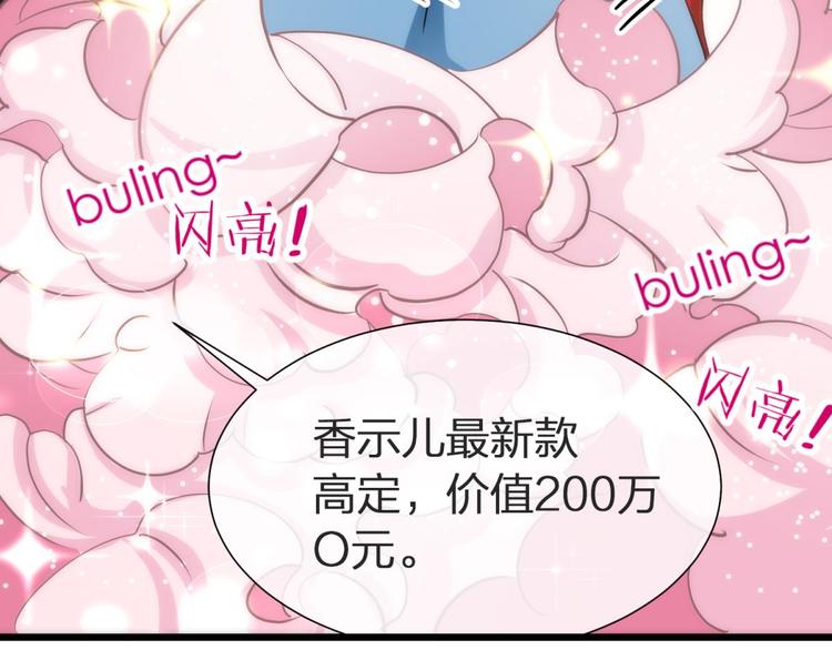 攻略妖男的一万种姿势韩漫全集-第19话 初夏大变身！无删减无遮挡章节图片 