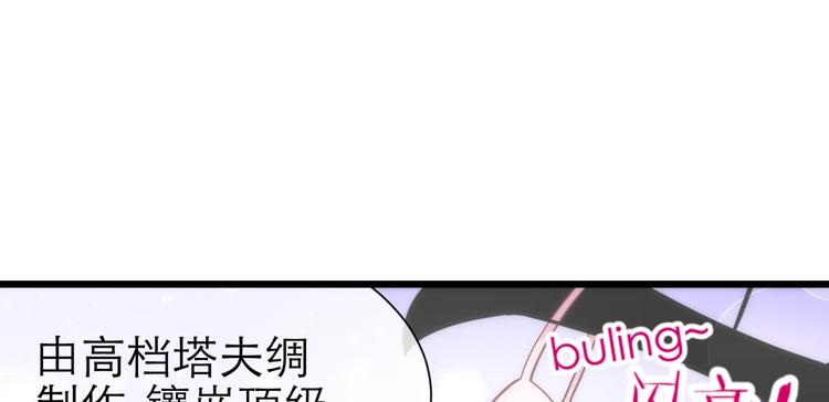 攻略妖男的一万种姿势韩漫全集-第19话 初夏大变身！无删减无遮挡章节图片 