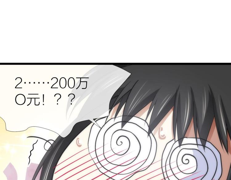 攻略妖男的一万种姿势韩漫全集-第19话 初夏大变身！无删减无遮挡章节图片 