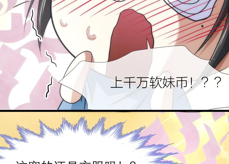 攻略妖男的一万种姿势韩漫全集-第19话 初夏大变身！无删减无遮挡章节图片 