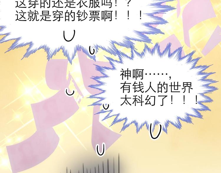 攻略妖男的一万种姿势韩漫全集-第19话 初夏大变身！无删减无遮挡章节图片 