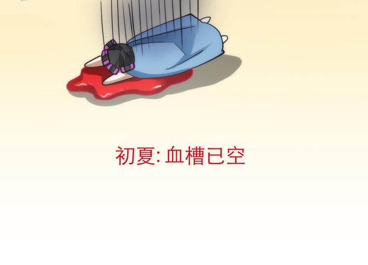 攻略妖男的一万种姿势韩漫全集-第19话 初夏大变身！无删减无遮挡章节图片 