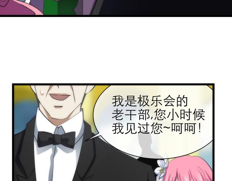 攻略妖男的一万种姿势韩漫全集-第19话 初夏大变身！无删减无遮挡章节图片 