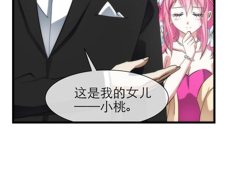 攻略妖男的一万种姿势韩漫全集-第19话 初夏大变身！无删减无遮挡章节图片 