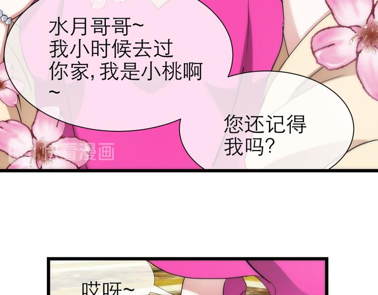 攻略妖男的一万种姿势韩漫全集-第19话 初夏大变身！无删减无遮挡章节图片 