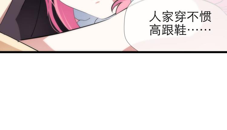 攻略妖男的一万种姿势韩漫全集-第19话 初夏大变身！无删减无遮挡章节图片 