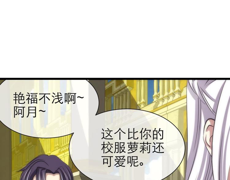 攻略妖男的一万种姿势韩漫全集-第19话 初夏大变身！无删减无遮挡章节图片 