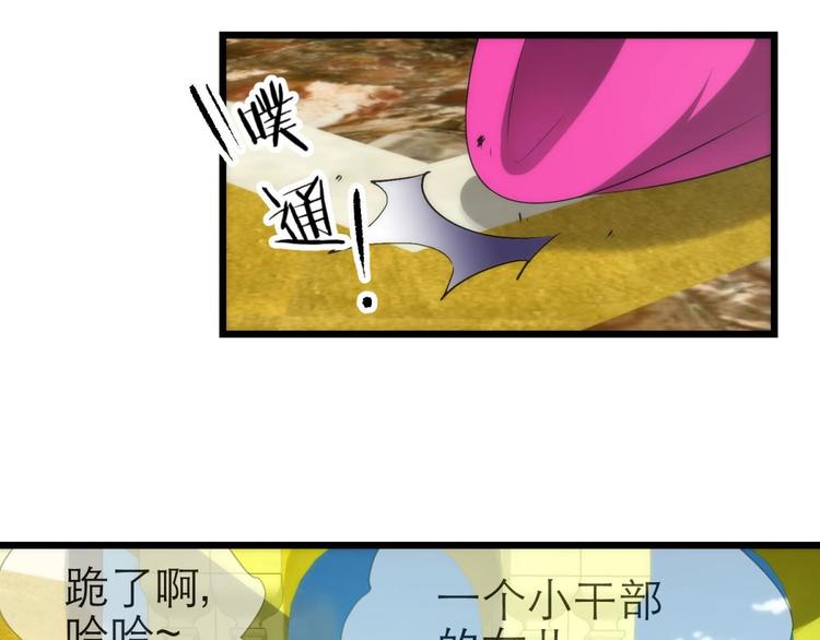 攻略妖男的一万种姿势韩漫全集-第19话 初夏大变身！无删减无遮挡章节图片 