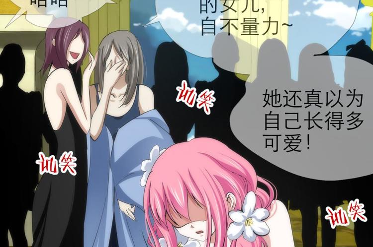 攻略妖男的一万种姿势韩漫全集-第19话 初夏大变身！无删减无遮挡章节图片 