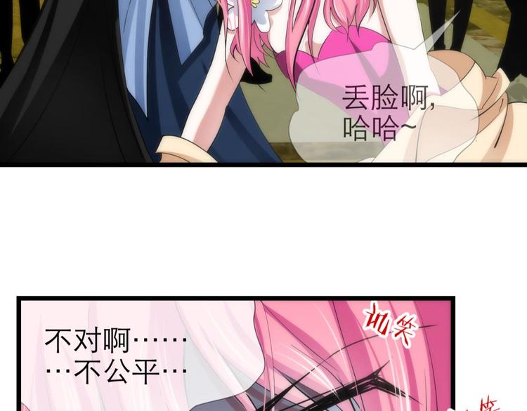 攻略妖男的一万种姿势韩漫全集-第19话 初夏大变身！无删减无遮挡章节图片 