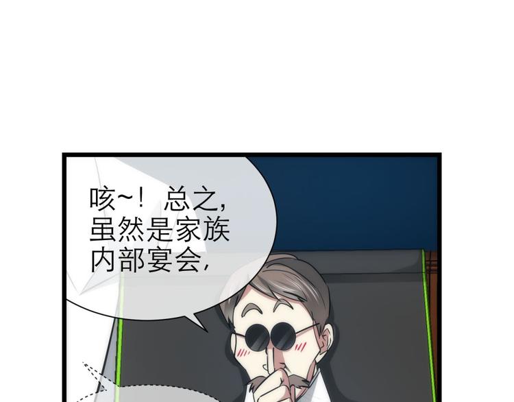 攻略妖男的一万种姿势韩漫全集-第19话 初夏大变身！无删减无遮挡章节图片 