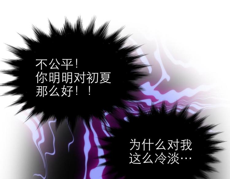 攻略妖男的一万种姿势韩漫全集-第19话 初夏大变身！无删减无遮挡章节图片 