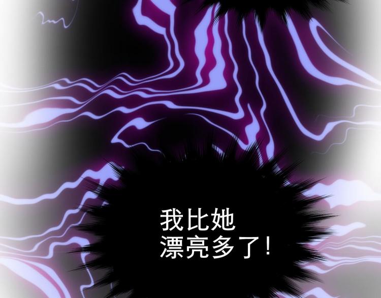 攻略妖男的一万种姿势韩漫全集-第19话 初夏大变身！无删减无遮挡章节图片 