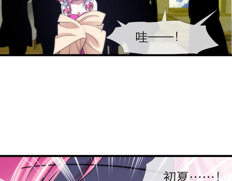 攻略妖男的一万种姿势韩漫全集-第19话 初夏大变身！无删减无遮挡章节图片 