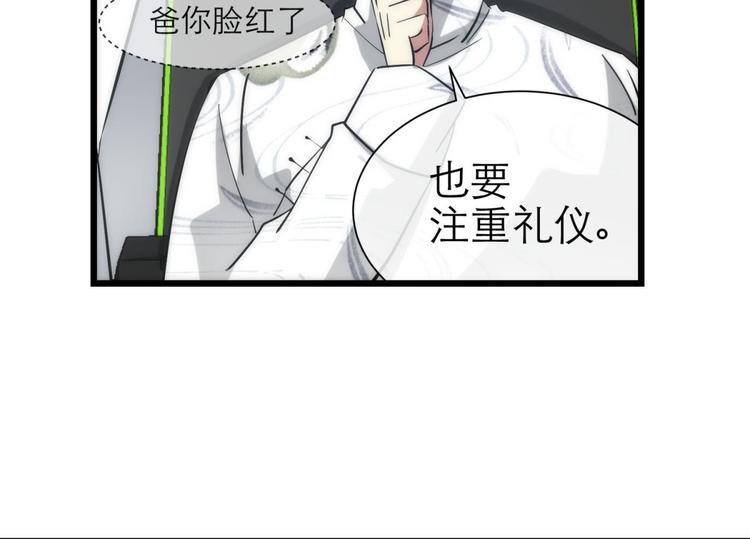 攻略妖男的一万种姿势韩漫全集-第19话 初夏大变身！无删减无遮挡章节图片 