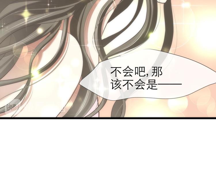 攻略妖男的一万种姿势韩漫全集-第19话 初夏大变身！无删减无遮挡章节图片 