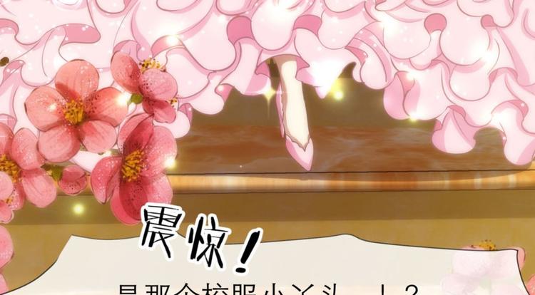 攻略妖男的一万种姿势韩漫全集-第19话 初夏大变身！无删减无遮挡章节图片 