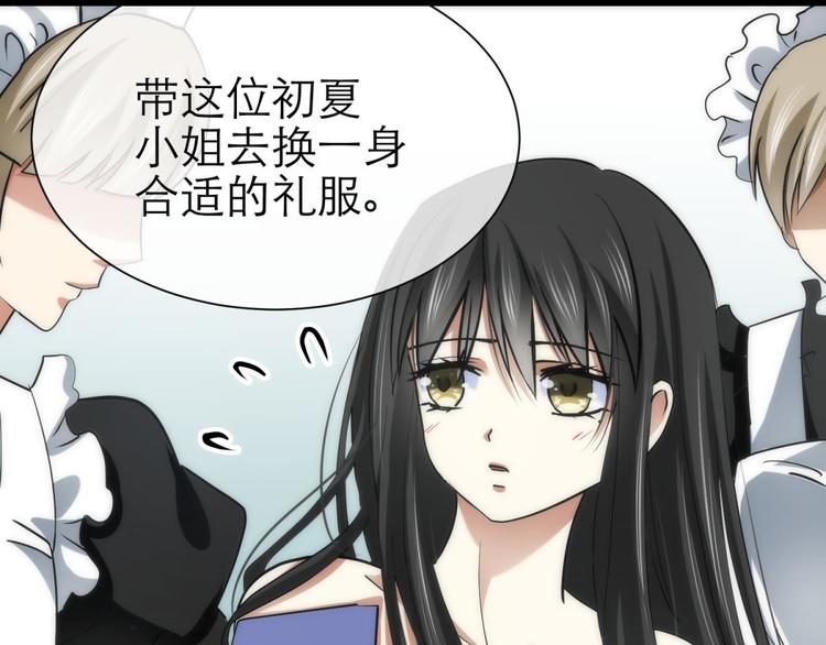 攻略妖男的一万种姿势韩漫全集-第19话 初夏大变身！无删减无遮挡章节图片 