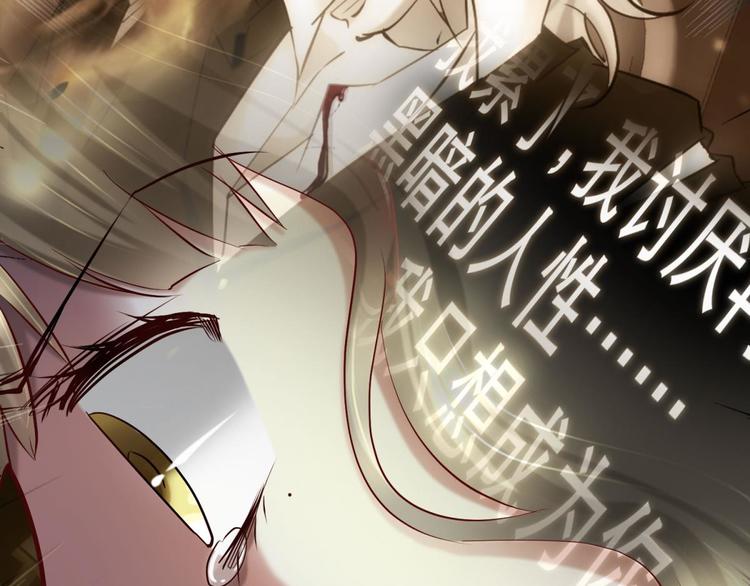 攻略妖男的一万种姿势韩漫全集-第20话 赌约！四子夺嫡无删减无遮挡章节图片 