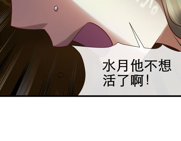 攻略妖男的一万种姿势韩漫全集-第20话 赌约！四子夺嫡无删减无遮挡章节图片 