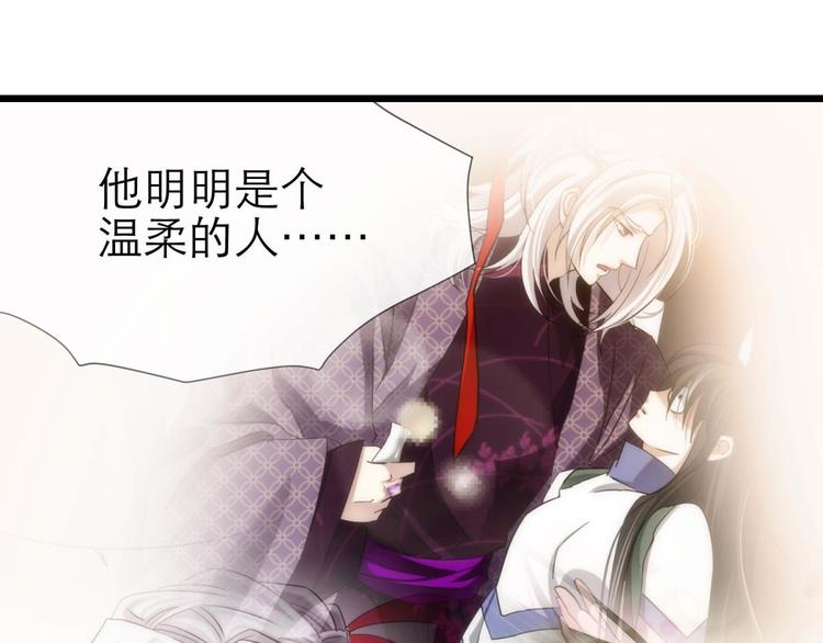 攻略妖男的一万种姿势韩漫全集-第20话 赌约！四子夺嫡无删减无遮挡章节图片 