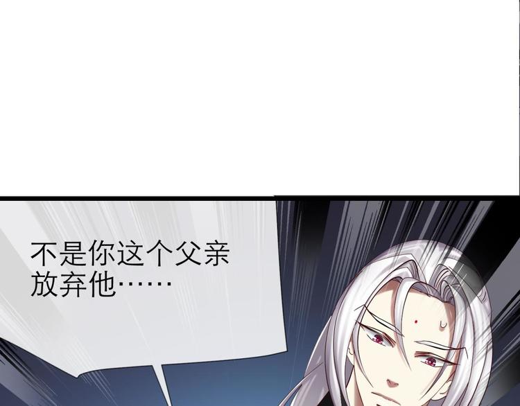 攻略妖男的一万种姿势韩漫全集-第20话 赌约！四子夺嫡无删减无遮挡章节图片 