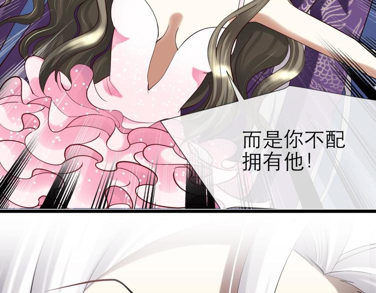 攻略妖男的一万种姿势韩漫全集-第20话 赌约！四子夺嫡无删减无遮挡章节图片 