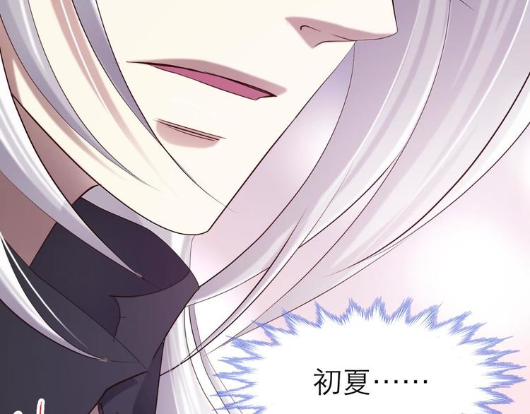 攻略妖男的一万种姿势韩漫全集-第20话 赌约！四子夺嫡无删减无遮挡章节图片 