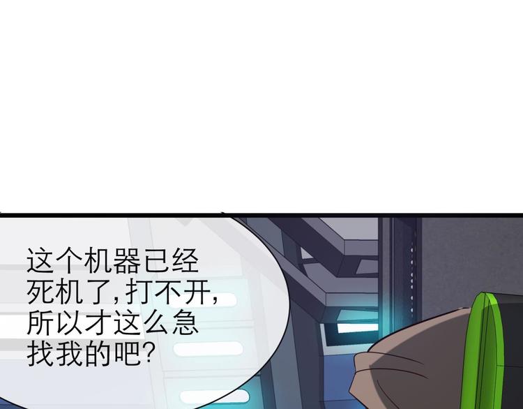 攻略妖男的一万种姿势韩漫全集-第20话 赌约！四子夺嫡无删减无遮挡章节图片 