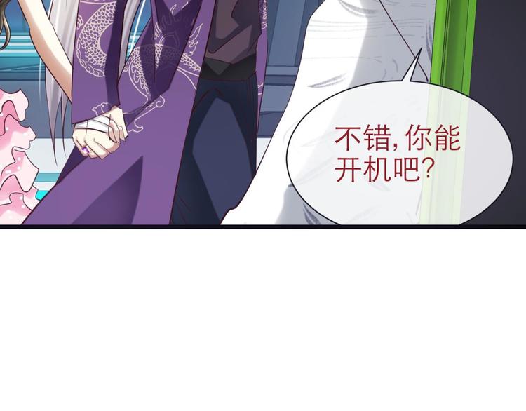 攻略妖男的一万种姿势韩漫全集-第20话 赌约！四子夺嫡无删减无遮挡章节图片 