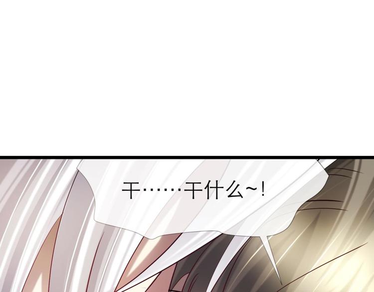 攻略妖男的一万种姿势韩漫全集-第20话 赌约！四子夺嫡无删减无遮挡章节图片 
