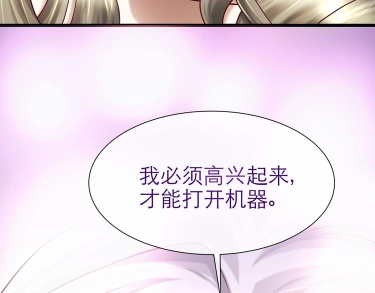 攻略妖男的一万种姿势韩漫全集-第20话 赌约！四子夺嫡无删减无遮挡章节图片 